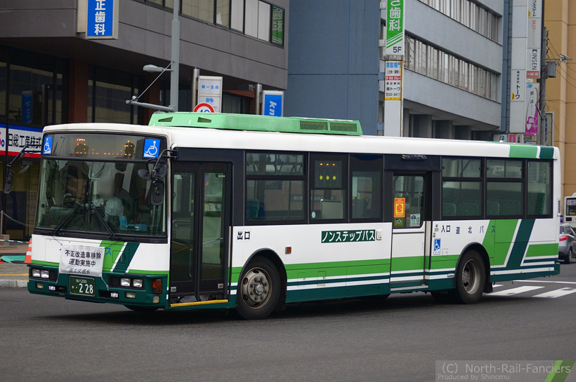 旭川200か228-2