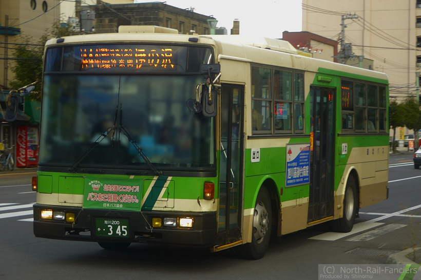 旭川200か345-2
