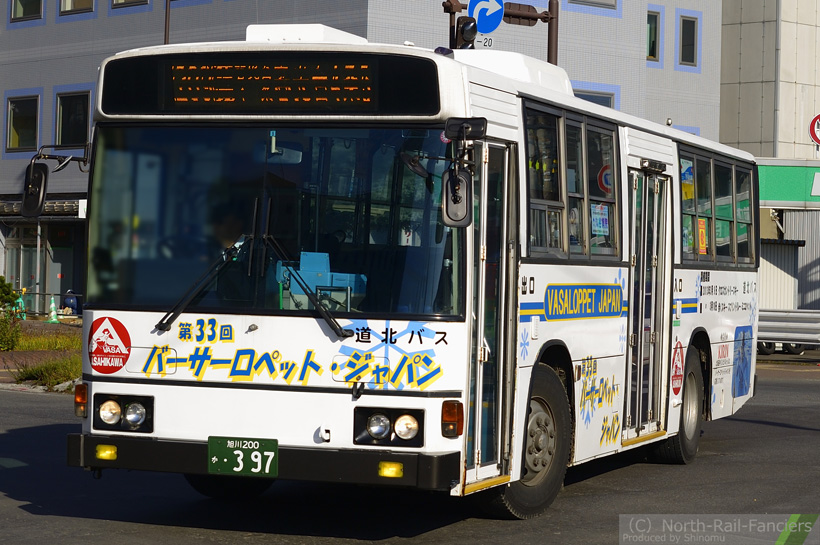 旭川200か397-1