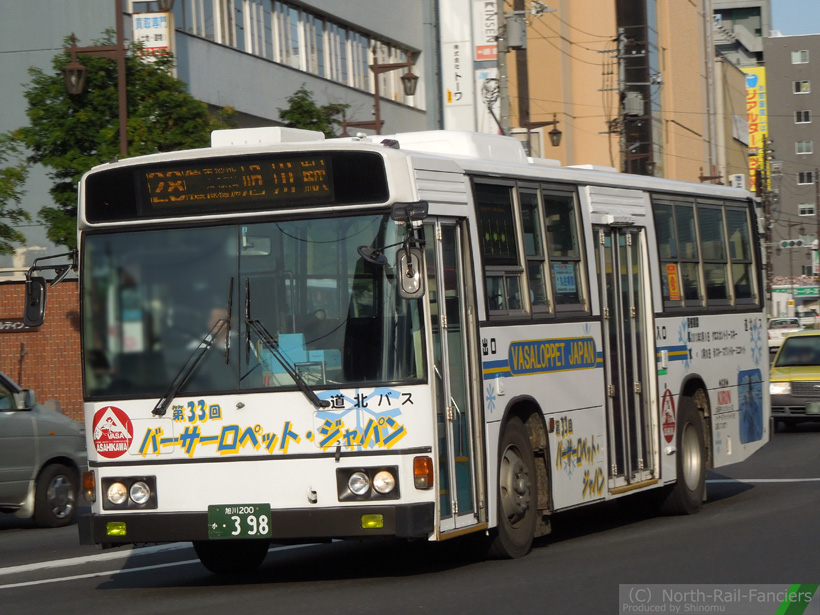 旭川200か398-1