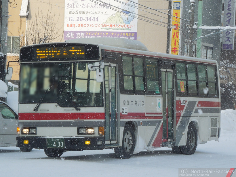 旭川200か433-1