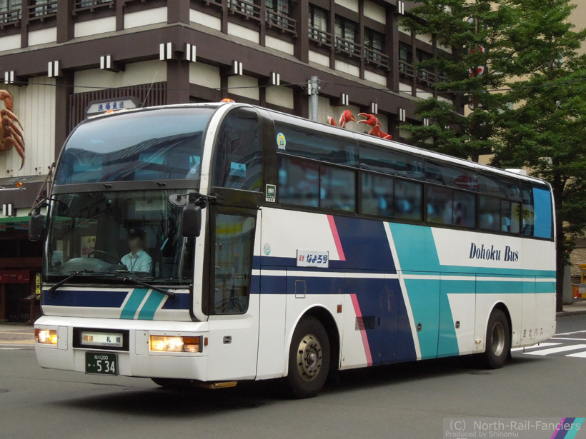 旭川200か534-2
