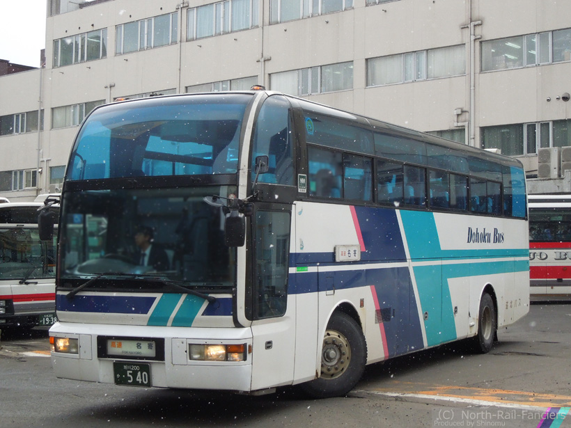 旭川200か540-1