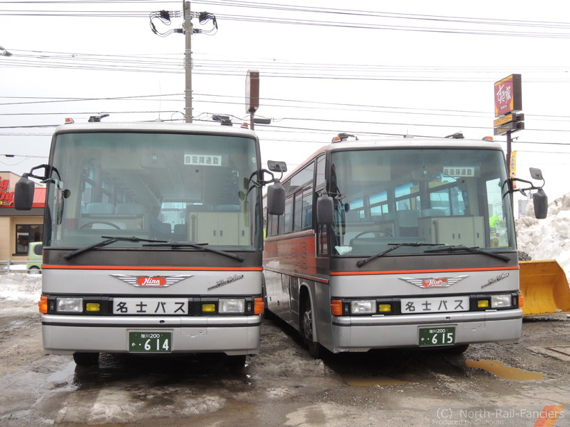 旭川200か614-1