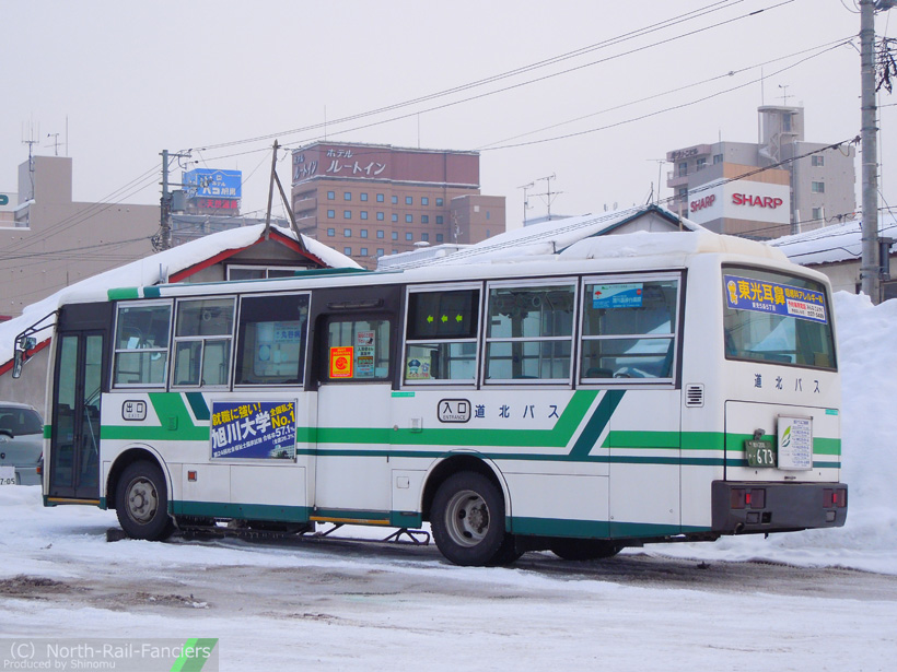 旭川200か673-ドア側(後)