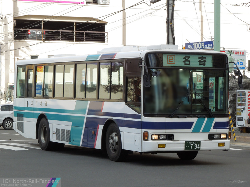 旭川200か794-2