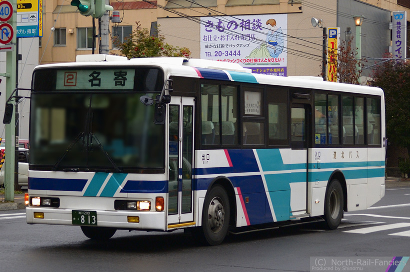 旭川200か813-2