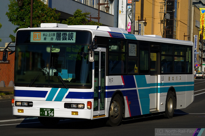 旭川200か856-1