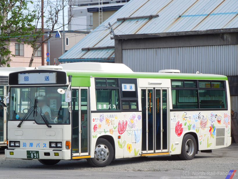 旭川200か891-1