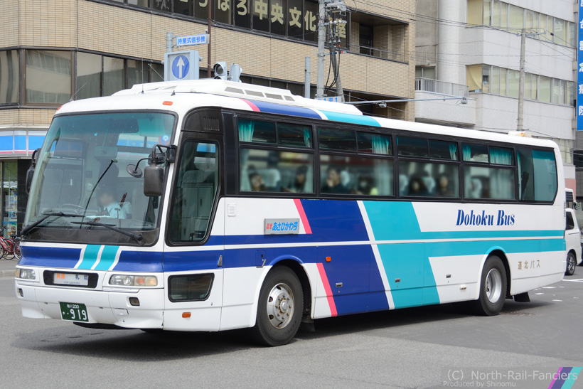 旭川200か919-2