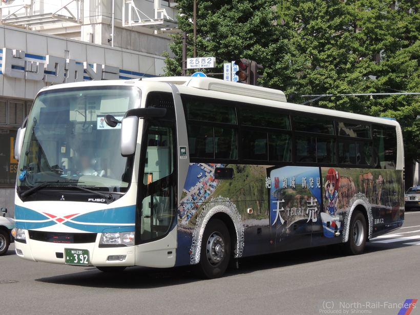 旭川230あ392-1