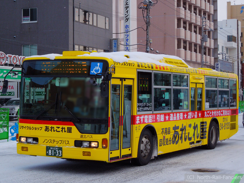 旭川230あ8133-1