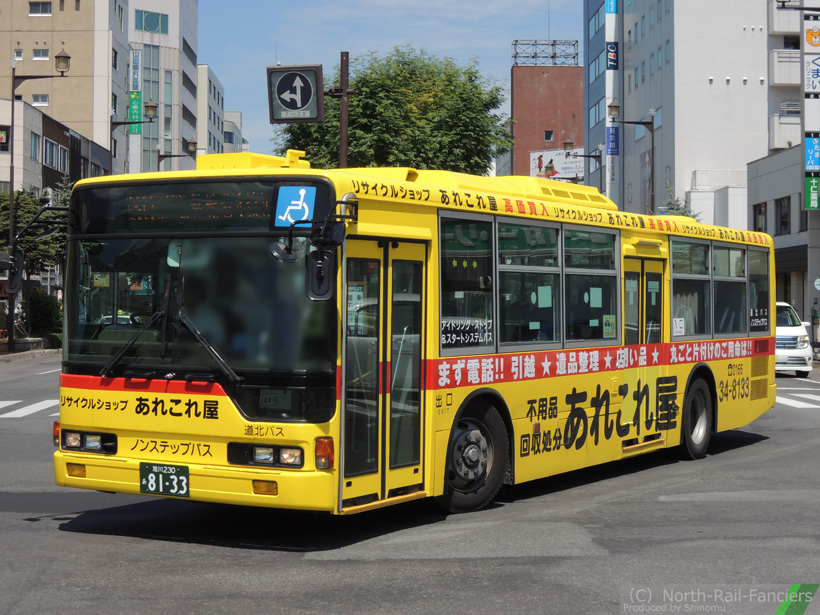 旭川230あ8133-2