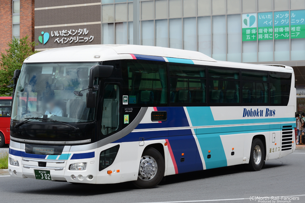 旭川230い302-1
